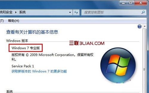 修復Win7系統(tǒng)Aero特效無法顯示的問題