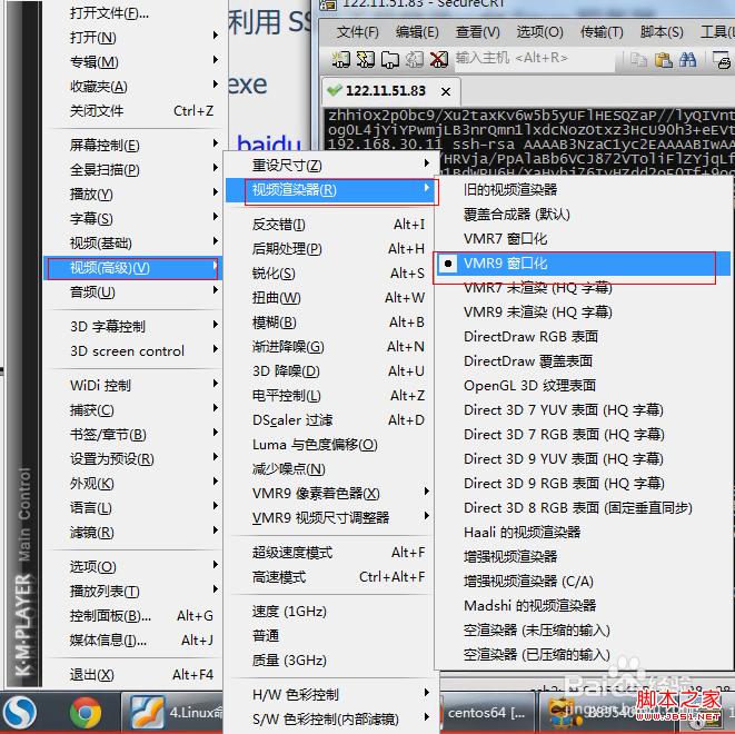 windows7系統(tǒng)下Kmplayer自動(dòng)取消AERO問題解決方法