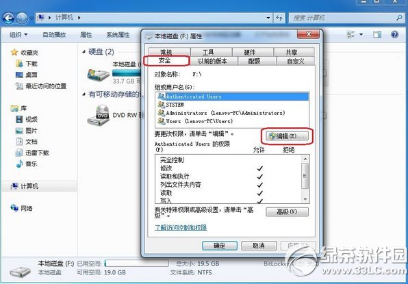 win7 everyone權限怎么設置？win7 everyone權限設置方法步驟