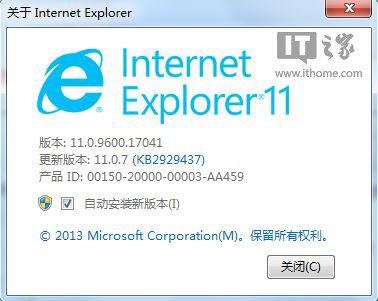 如何開啟Win7/Win8.1 Update IE11內(nèi)置的企業(yè)模式功能
