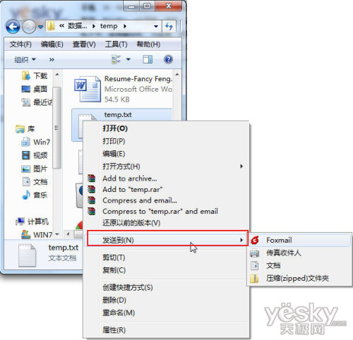 如何清理Win7右鍵菜單里“發(fā)送到”選項的詳細(xì)圖文步驟