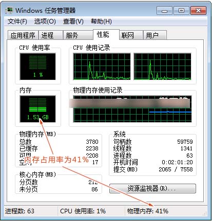 win7怎減少電腦內存占用？