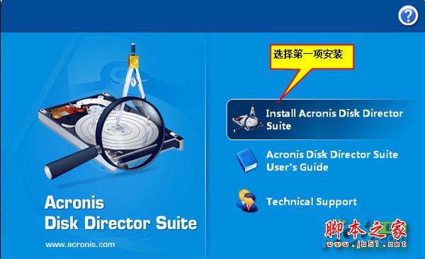 win7系統(tǒng)無(wú)損分區(qū)和調(diào)整合并工具及教程