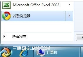 win7系統(tǒng)開始的搜索框消失了怎么找回