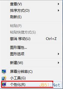 Windows7屏幕保護設(shè)置圖文教程