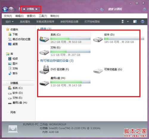 win7如何來(lái)給C盤(pán)大減壓來(lái)提升系統(tǒng)運(yùn)行速度