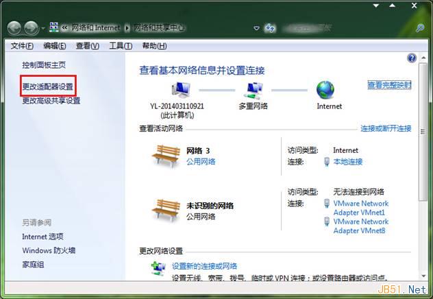 win7開機(jī)自動撥號上網(wǎng)的設(shè)置方法