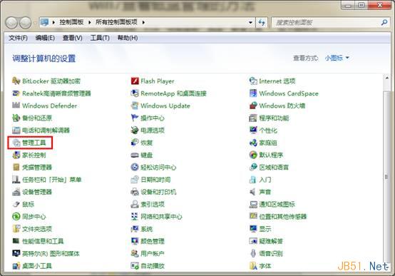 Win7系統(tǒng)磁盤管理在哪里？Win7磁盤管理打開方法