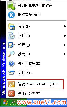 win7怎么切換用戶？ win7系統(tǒng)切換用戶的方法