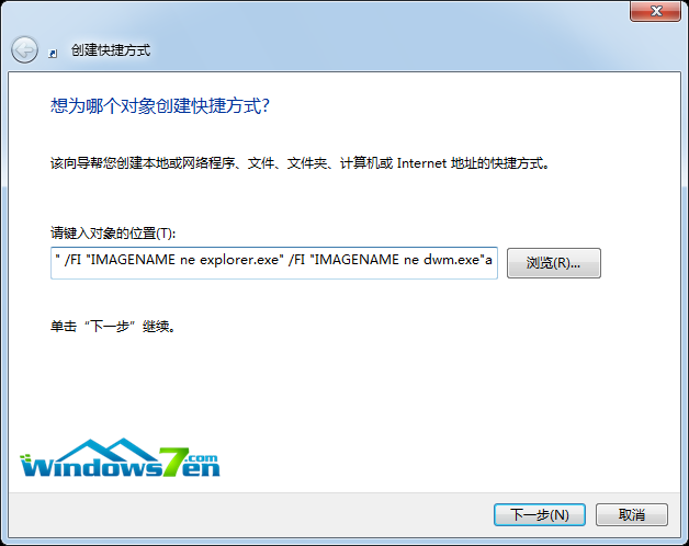 Win7系統(tǒng)電腦怎么一鍵關(guān)閉所有程序解決死機(jī)卡機(jī)問(wèn)題