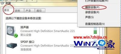 Win7系統(tǒng)下運行千千靜聽、pps時CPU占用率突然升到80%以上