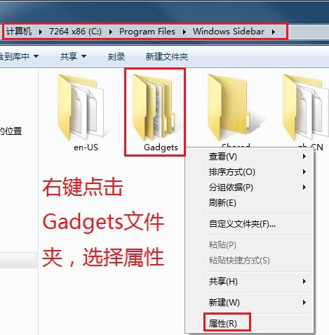 Win7設(shè)置文件夾權(quán)限即當前用(帳)戶管理員權(quán)限
