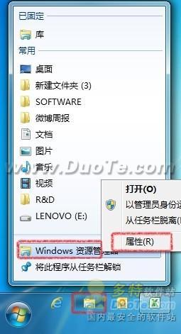 win7系統(tǒng)將打開的默認(rèn)庫如何改為計算機目錄