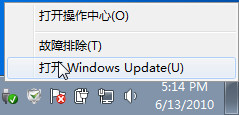 Win7自動(dòng)更新開(kāi)啟及自動(dòng)升級(jí)包的卸載方法適用于Vista