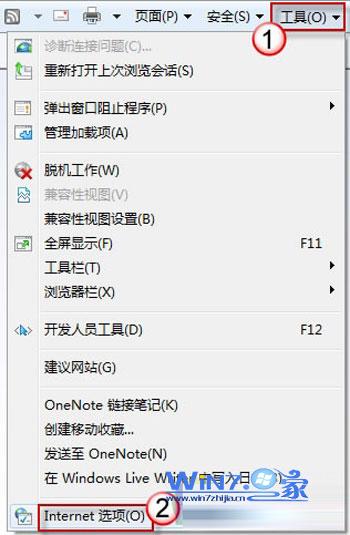 win7中如何恢復(fù)ie瀏覽器崩潰被意外關(guān)閉網(wǎng)頁(yè)