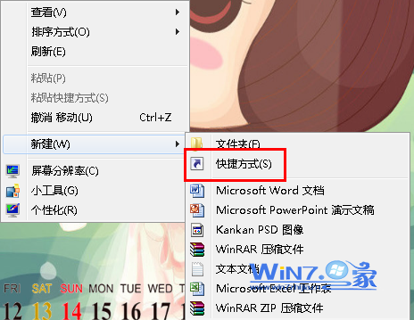 win7在桌面上創(chuàng)建網(wǎng)頁(yè)快捷方式無需每次打開瀏覽器進(jìn)行查找