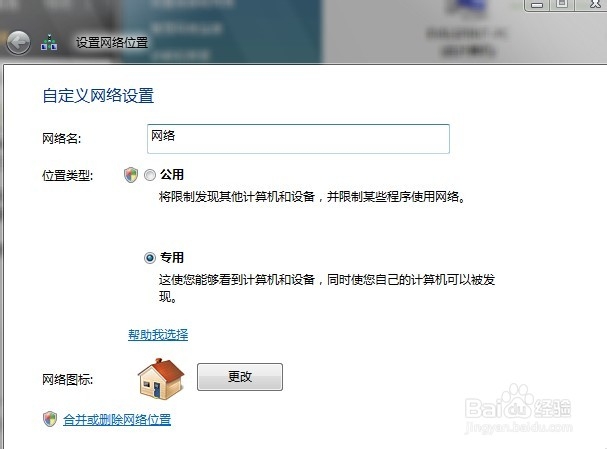 Win7本地連接顯示未識別網(wǎng)絡(luò) 本地連接受限無網(wǎng)絡(luò)訪問的解決方法