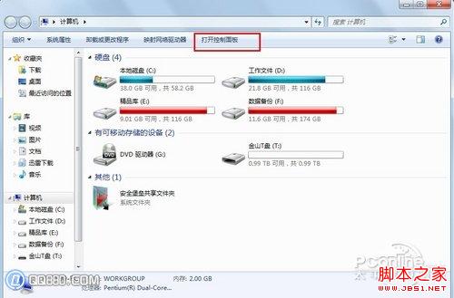 Win7電源管理在哪？Win7電源管理為電腦配置節能方案教程