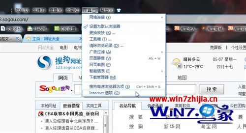 Win7系統(tǒng)中無法觀看視頻提示web瀏覽器阻止activex控件