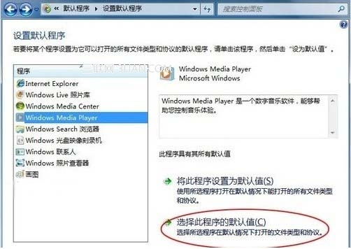 win7怎么更改文件的默認(rèn)打開(kāi)方式不必右擊然后選擇