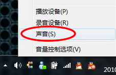 解決Win7下QQ消息提示音導(dǎo)致播放電影音樂音量自動變小