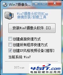 win7我的電腦中無(wú)法看到攝像頭圖標(biāo)的解決方法