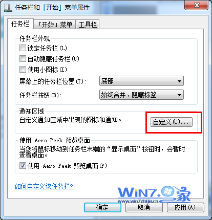Win7系統(tǒng)任務(wù)欄右下角的隱藏圖標小三角形不見了