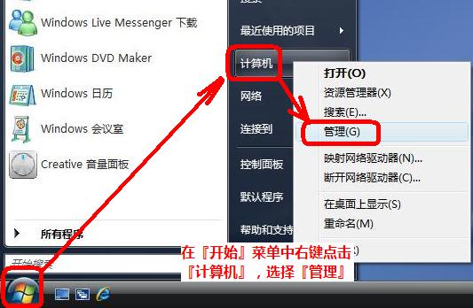 使用windows7磁盤分區(qū)工具實(shí)現(xiàn)無損分區(qū)的詳細(xì)方法