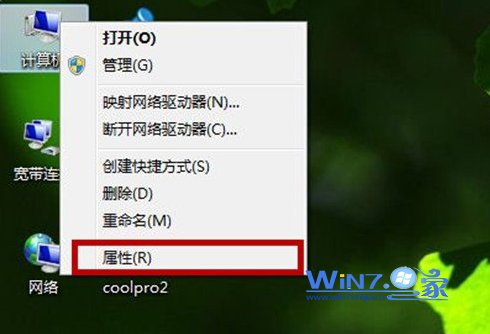win7系統(tǒng)關(guān)閉美化桌面的視覺效果來提升性能