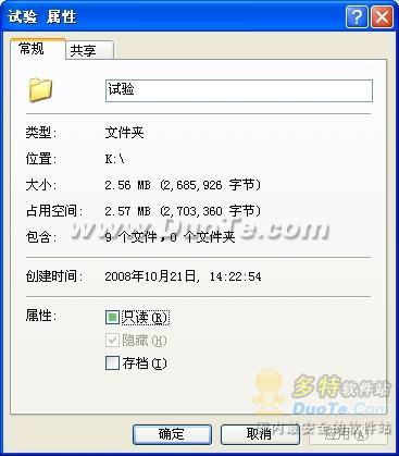win7系統(tǒng)文件夾所有隱藏屬性無(wú)法通過(guò)鼠標(biāo)右鍵查看修改回來(lái)