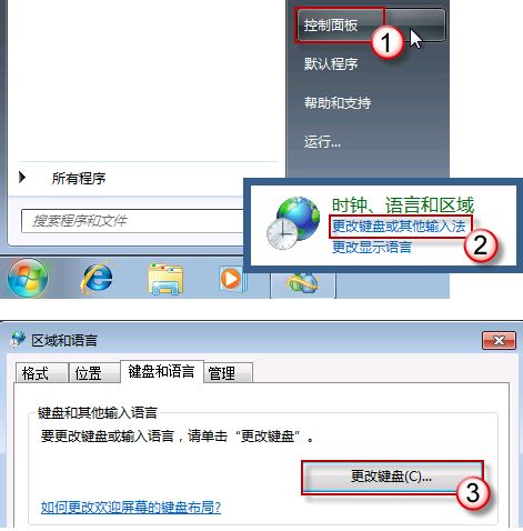 win7語(yǔ)言欄不見(jiàn)了是怎么回事如何解決