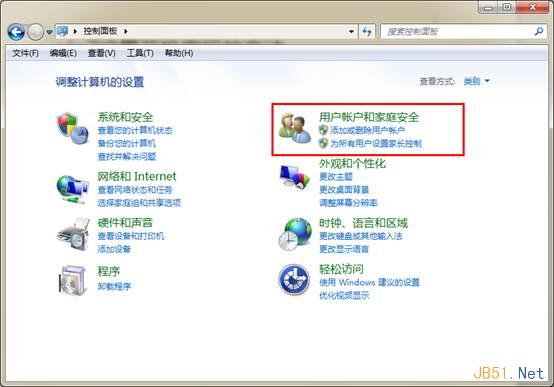 Win7系統(tǒng)設(shè)置電腦開機密碼圖文教程