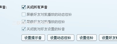 使用win7系統(tǒng)怎么樣才能QQ聊天、聽歌同時進(jìn)行不受干擾