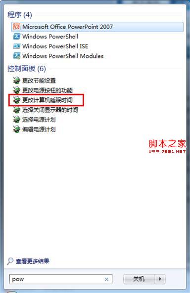 設(shè)置win7系統(tǒng)自動進(jìn)入休眠狀態(tài)的時(shí)間不讓其自動斷網(wǎng)