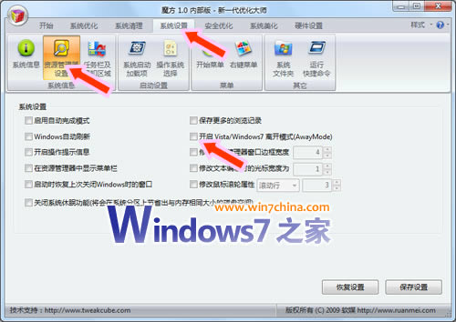 win7系統(tǒng)邊休息邊下載的離開模式讓你省電工作兩不誤