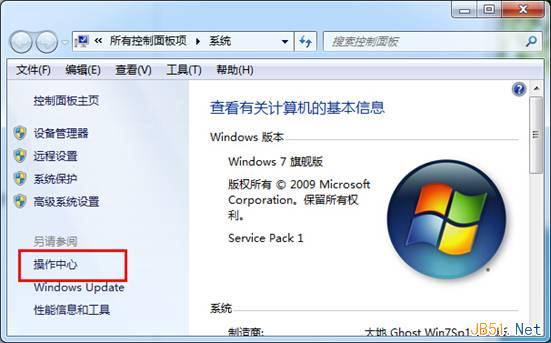 Win7系統(tǒng)磁盤清理使用方法圖文教程