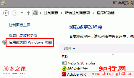 windows8如何開(kāi)啟IIS功能支持asp、asp.net操作圖解