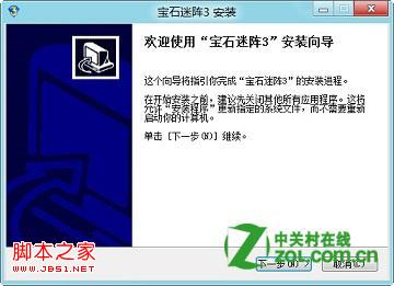 怎么知道游戲是否兼容Windows8系統(tǒng)通過卡或報錯退出進行判斷