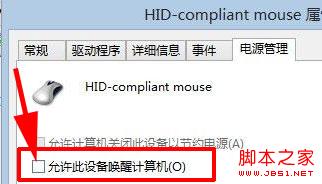 Win8.1系統(tǒng)自動(dòng)開機(jī)重啟是怎么回事如何解決