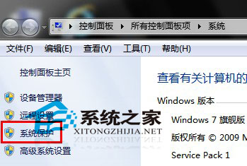 Win8系統(tǒng)下保護功能的開啟與禁用設置在必要時可修復系統(tǒng)