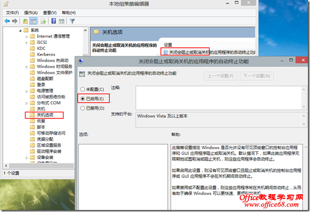 win8關(guān)機(jī)太慢一直停留在提示界面的解決方法