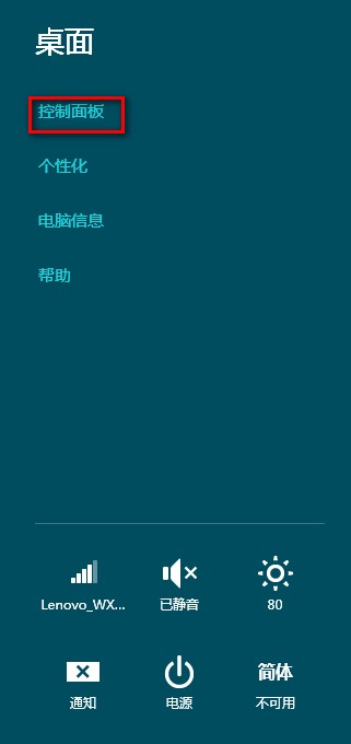 windows8系統(tǒng)中出現(xiàn)程序無響應(yīng)且無法關(guān)閉問題解決(圖文)