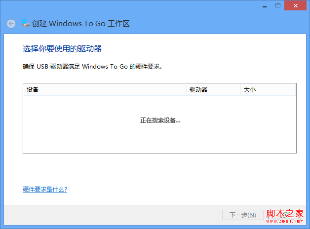 Windows To Go U盤沒有盤符(不能自動(dòng)被系統(tǒng)分配盤符)