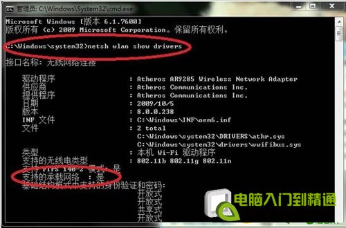 win8無(wú)線共享/熱點(diǎn)設(shè)置另類方法無(wú)需下載