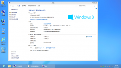 一套解決win8驅(qū)動(dòng)強(qiáng)制簽名的方法集合配圖