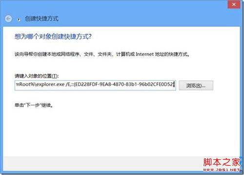 圖文教你如何快速把Win8當(dāng)中的游戲管理器調(diào)出來(lái)