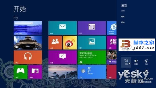 Windows8系統(tǒng)無(wú)線網(wǎng)絡(luò)的快速連接與關(guān)閉的方法介紹