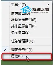 怎么才能修改Windows8系統(tǒng)任務欄的圖標大小呢