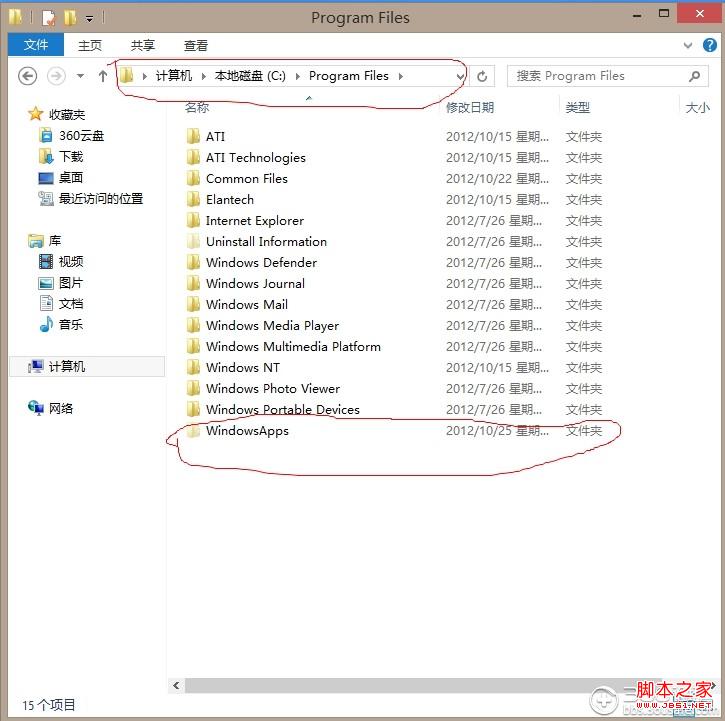 Win8應(yīng)用商店默認(rèn)安裝路徑在哪如何修改全程圖解