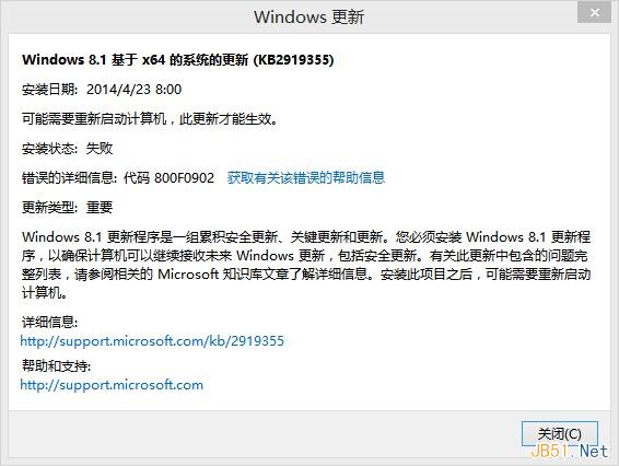 win8.1更新錯誤800f0902、80071712的解決方法